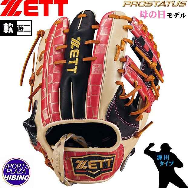 楽天市場】【即日発送可】ゼット（ZETT） BRGB32456M 一般軟式用