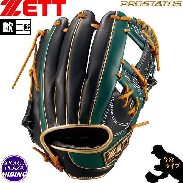 ZETT PROSTATUS グローブ ゼット ZETT 野球グローブ グラブ 軟式 内野手用 右投げ
