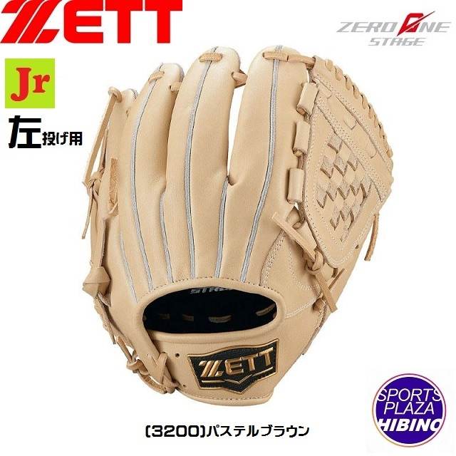 楽天市場】ミズノ(mizuno) 一般硬式野球 グローバルエリート