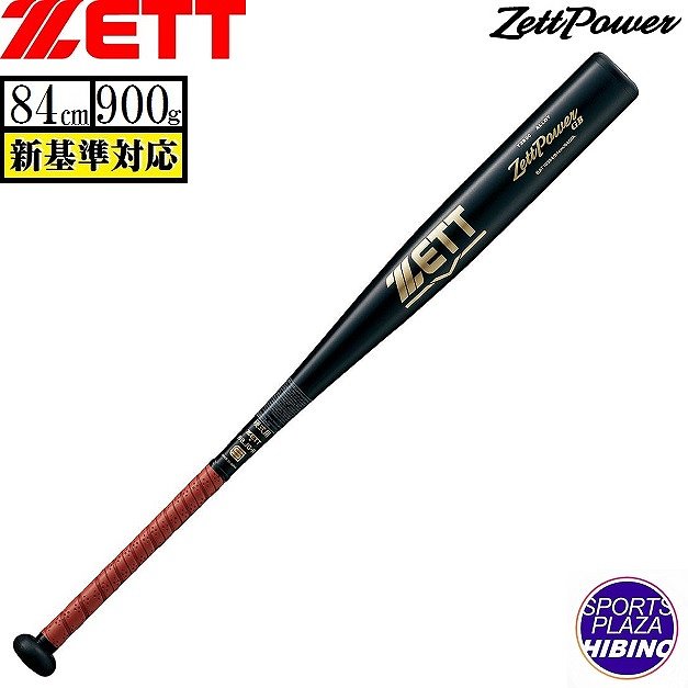 ZETT■ Zett Power2nd■中学硬式バット imgrc0092172263.jpg