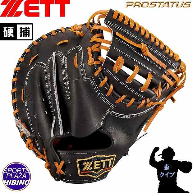 【柔軟加工済み】ゼット(zett) 一般硬式野球 プロステイタス キャッチャーミット【捕手用：森選手タイプ】(23aw) 硬式グラブ 硬式グローブ ブラウン×オークブラウン BPROCM620-3736【P10】