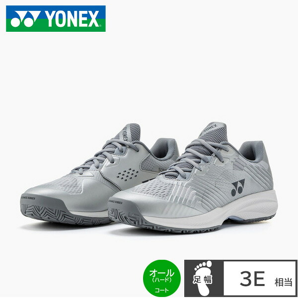ヨネックス(yonex) 庭球シューズ パワークッションソニケージMAC (26ss) メンズ オール厚地の外套用 3E好いかげんに しろがね色 SHTSCMA-017
