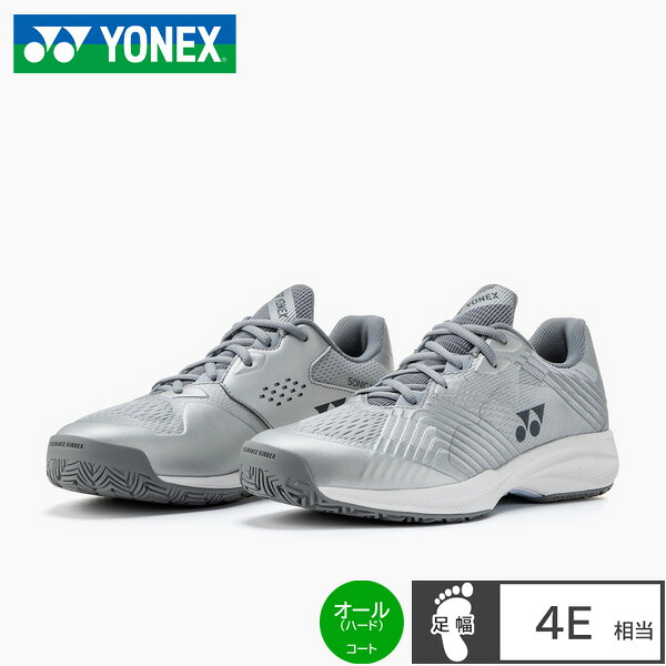 ヨネックス(yonex) 庭球シューズ パワークッションソニケージWAC (26ss) 広々とした オール厚地の外套用 4E好いかげんに しろがね色 SHTSCWA-017