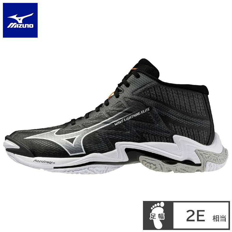 ミズノ(mizuno) バレーボールシューズ WAVE LIGHTNING ELITE MID ウエーブライトニング シューズ (26ss) ブラック×ホワイト V1GA260552