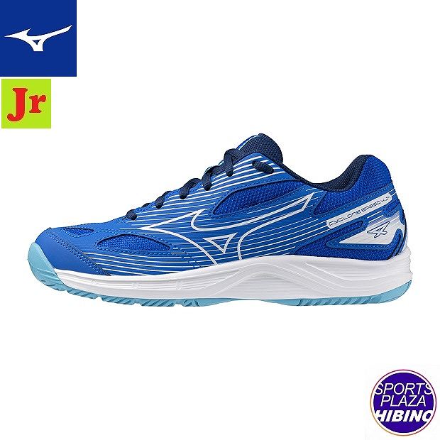 Mizuno Wave Speed 4 バレーボールシューズ 新品 バレーボールシューズ CYCLONE SPEED 4 | ミズノ(MIZUNO