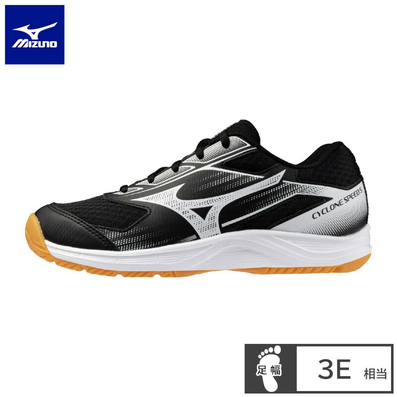 ミズノ(mizuno) バレーボールシューズ サイクロンスピード 5 Jr. ジュニア シューズ (25ss) ブラック×ホワイト V1GD251053【SS2603】