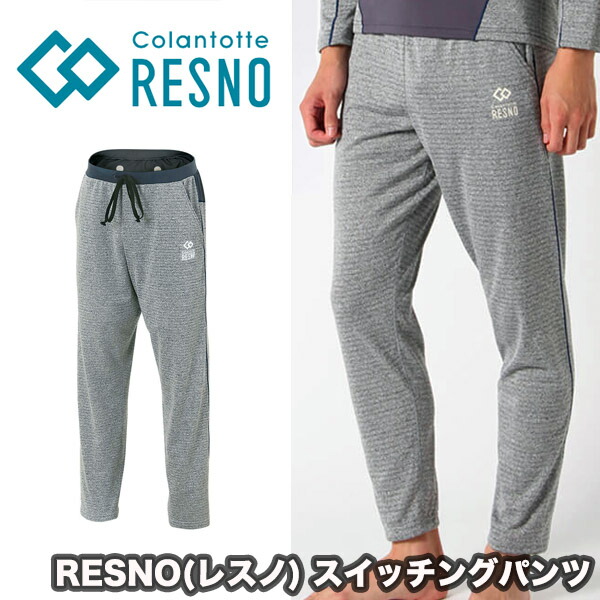 ボトル随員 コラントッテ Colantotte Resno 復答ノ ロング下穿 スイッチングパンツ ロング メンズ 薄墨 褐 Ajdka 9370 紳士 ウエストラインの張り 甲羅の張り お休み差しさわり 血行盛返す 診療ツール レスト衣装 工合ウェア ゴルフ 野球 スポーツ Sansociedad Cl