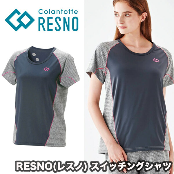コラントッテ Colantotte Resno 復答ノ スイッチングtシャツ 遊撃衣手 半袖tシャツ レディース 鼠色 淡紅色 Ajejb おっ母 肩こり 背部の張り スリープさ障 血行更訂 医療器機 中入り服 宜しいウェア ゴルフ ベイスボール スポーツ ドレス スポーツ 肩こり 血行改善 医療