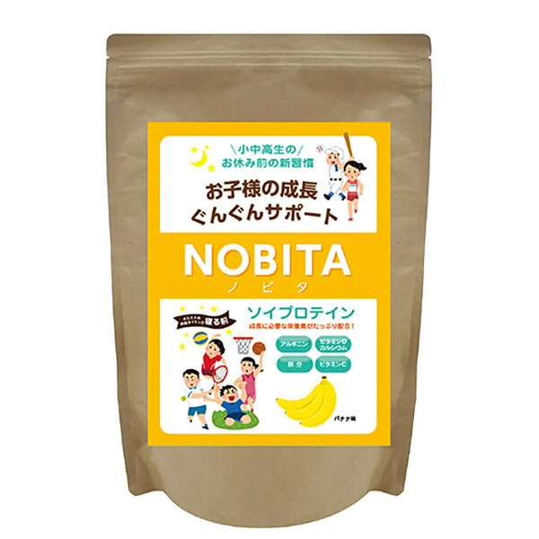 ノビタ(NOBITA) キッズプロテイン ソイプロテイン バナナ味 約1ヵ月分 600g FD0002-001