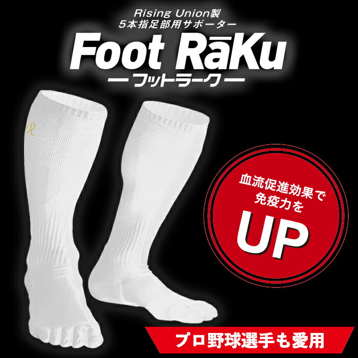 楽天市場】ソックス フットラーク 着圧サポーター サポーター 高機能