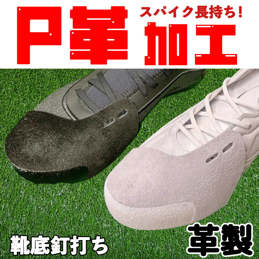 【セット】ZETT製 P革釘打ち台＋専用釘（未使用）プロ仕様／スパイク加工工具 楽天市場】野球 スパイク用 釘打ちP革加工 アッパー部ミシン縫い付け