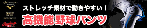 楽天市場】【あす楽】レワード（REWARD）野球ユニフォームパンツ 快適ストレッチ野球パンツ【青空屋スポーツ限定】フレアストレート ストレート  アメリカンロング スリムハイカット ロング ハイカット ufp24ｍ ufp26m ufp48m ufp21nm ufp20m ufp40m ホワイト  練習着 ...