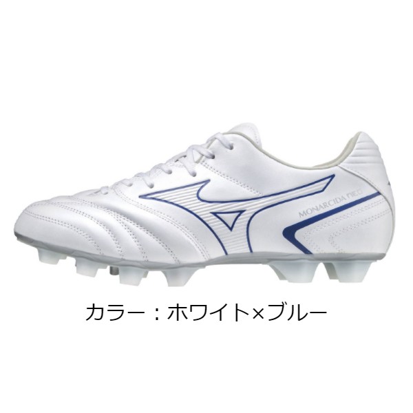 ミズノ mizuno モナルシーダ NEO II SW KL スパイク 22SS ホワイト×ブルー P1GA222725 最安価格