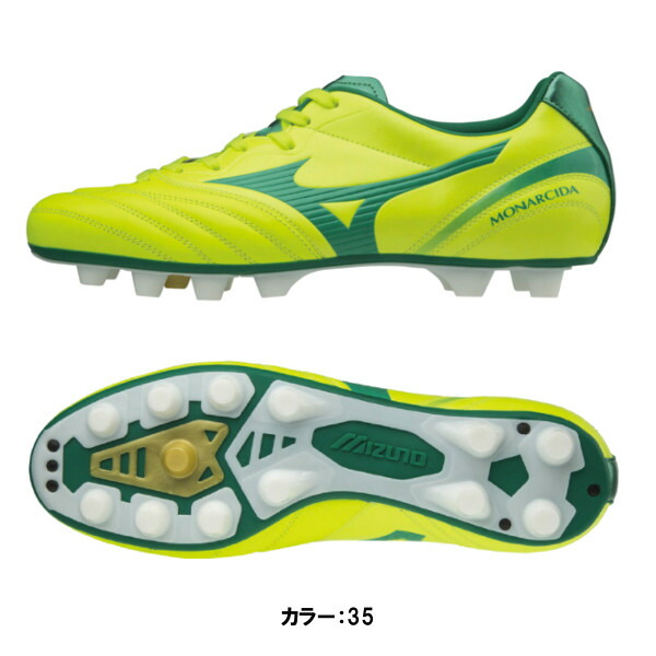 超目玉一掃 ミズノ Mizuno シューズ 送料無料 モナルシーダ 2 Japan スパイク サッカーシューズ メンズ レディース ユニセックス 35 イエロー グリーン サッカー 天然芝 人工芝 土 グラウンド対応 天然皮革 カンガルー スパイクシューズ 17fw 超目玉一掃 ミズノ Mizuno シューズ 送料無料 モナルシーダ 2 Japan スパイク サッカーシューズ メンズ レディース ユニセックス 35 イエロー グリーン サッカー 天然芝 人工芝 土 グラウンド対応 天然皮革 カンガルー スパイクシューズ 17fw