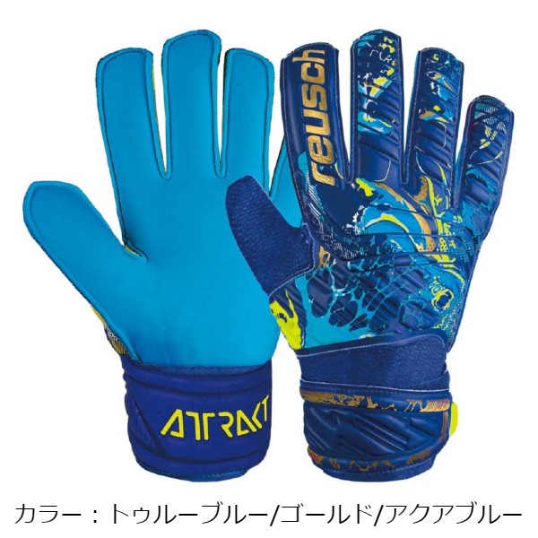 楽天市場】ロイシュ(reusch) ATTRAKT RESIST JUNIOR キーパーグラブ