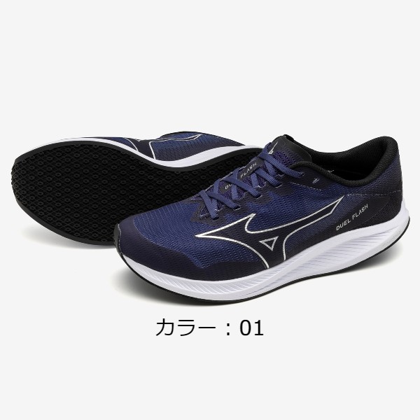 ミズノ（mizuno）デュエルフラッシュ ワイド シューズ (24ss) ネイビー×シルバー×ブラック U1GD237001【SS2603】