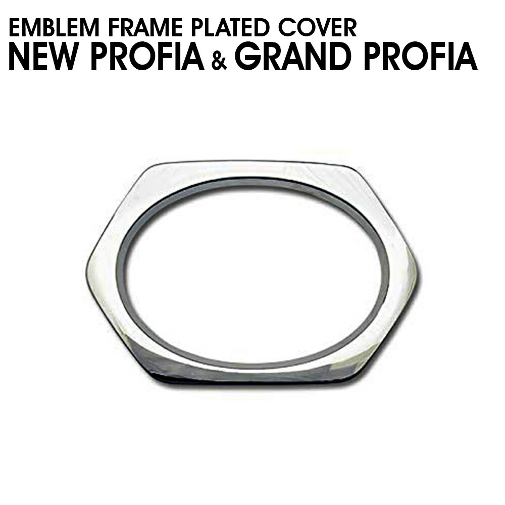 楽天市場】日野エンブレムメッキカバー 大型車 NEWプロフィア用