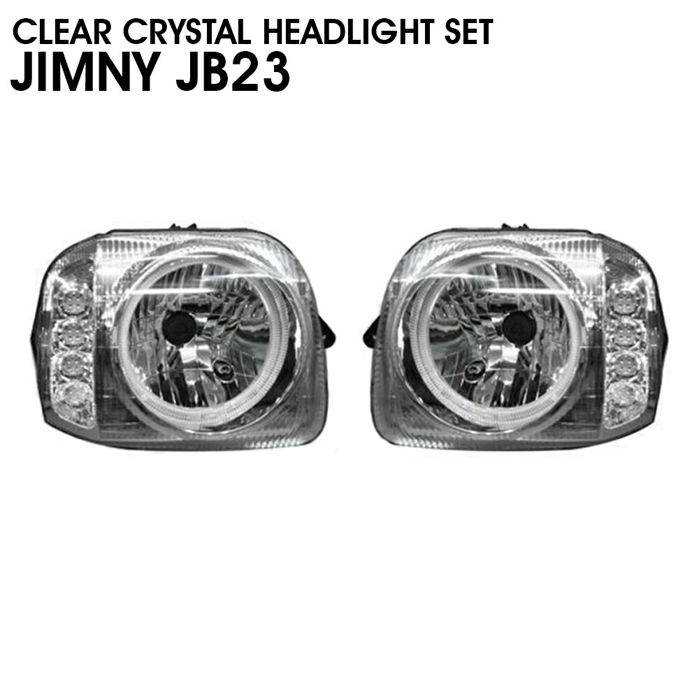 楽天市場】JB23 ジムニー CCFLリング付き LED ウィンカー ヘッドライト