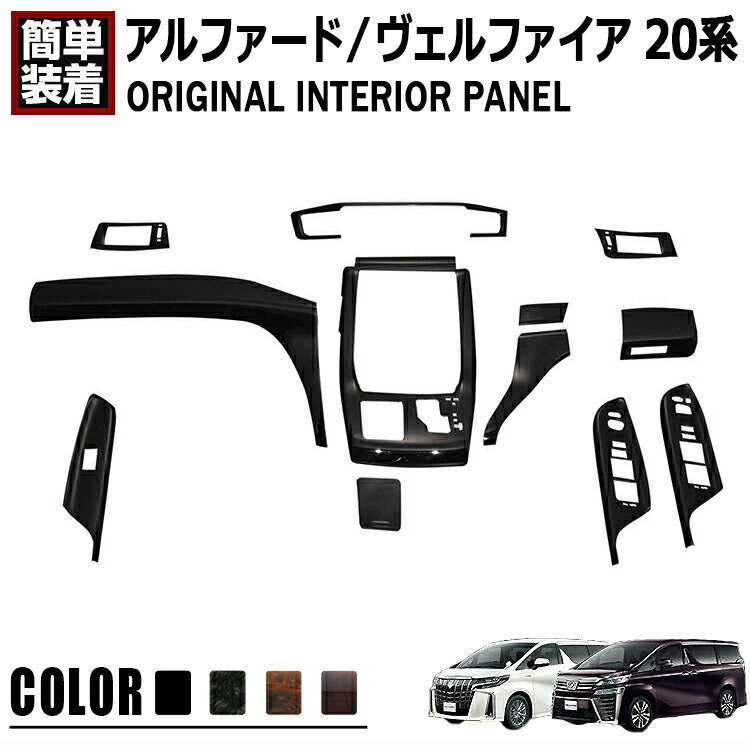楽天市場】ウェイク LA700 インテリアパネル 前期 中期 2014(H26