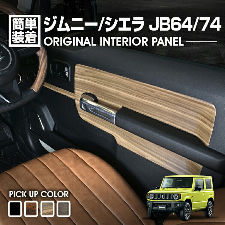 ジムニー JB64 ジムニーシエラ JB74 パーツ エアコンスイッチ