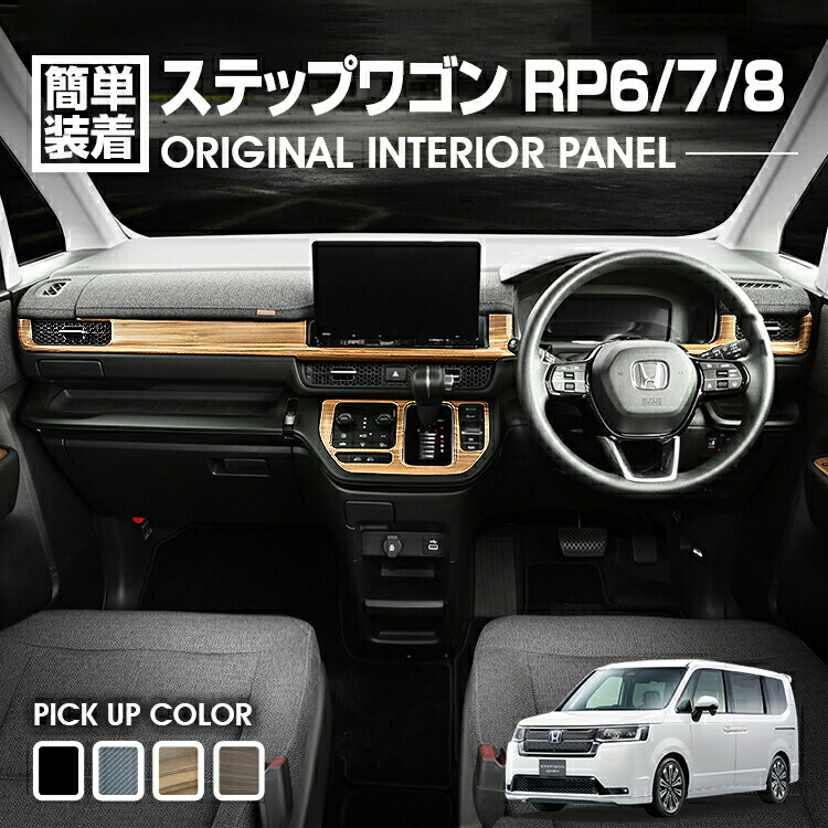 LA700 ウエイクピアノブラックインテリアパネル 末永く