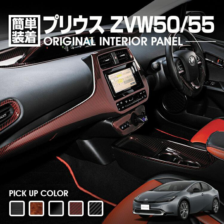 楽天市場】【9/4〜9/11エントリーでP10倍】プリウス 50 系 3D