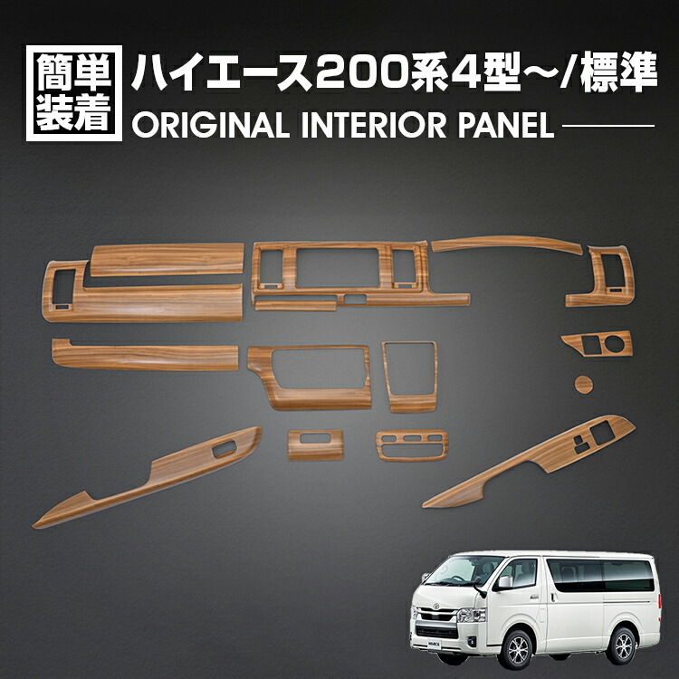 楽天市場】ハイエース 200系 4型 5型 6型 7型 8型 2013(H25).11