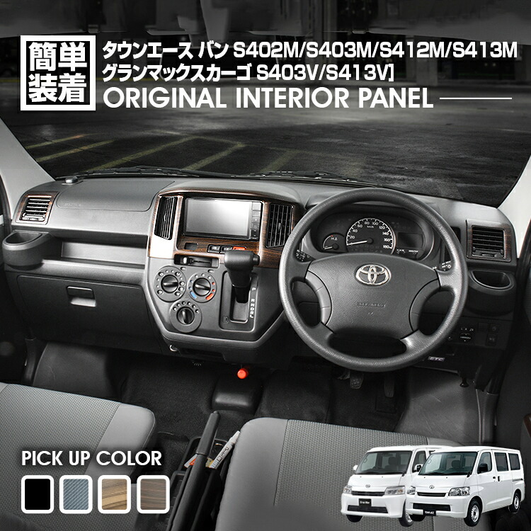 楽天市場】【 在庫処分セール 】C-HR 10系 50系 インテリアパネル 