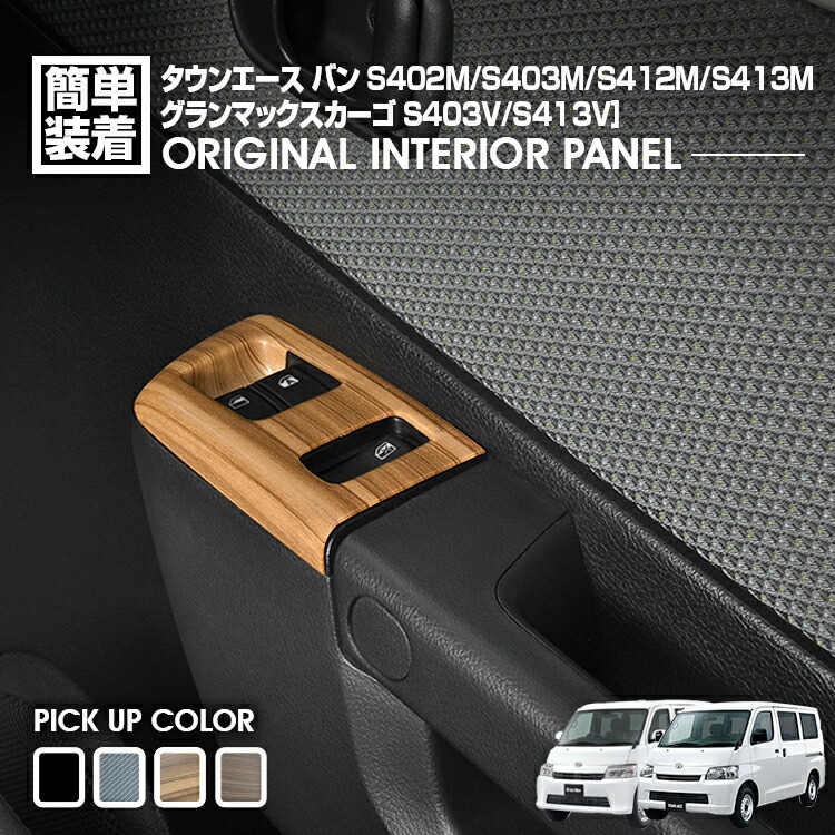 楽天市場】タウンエース バン S402M/S403M/S412M/S413M 2008(H20