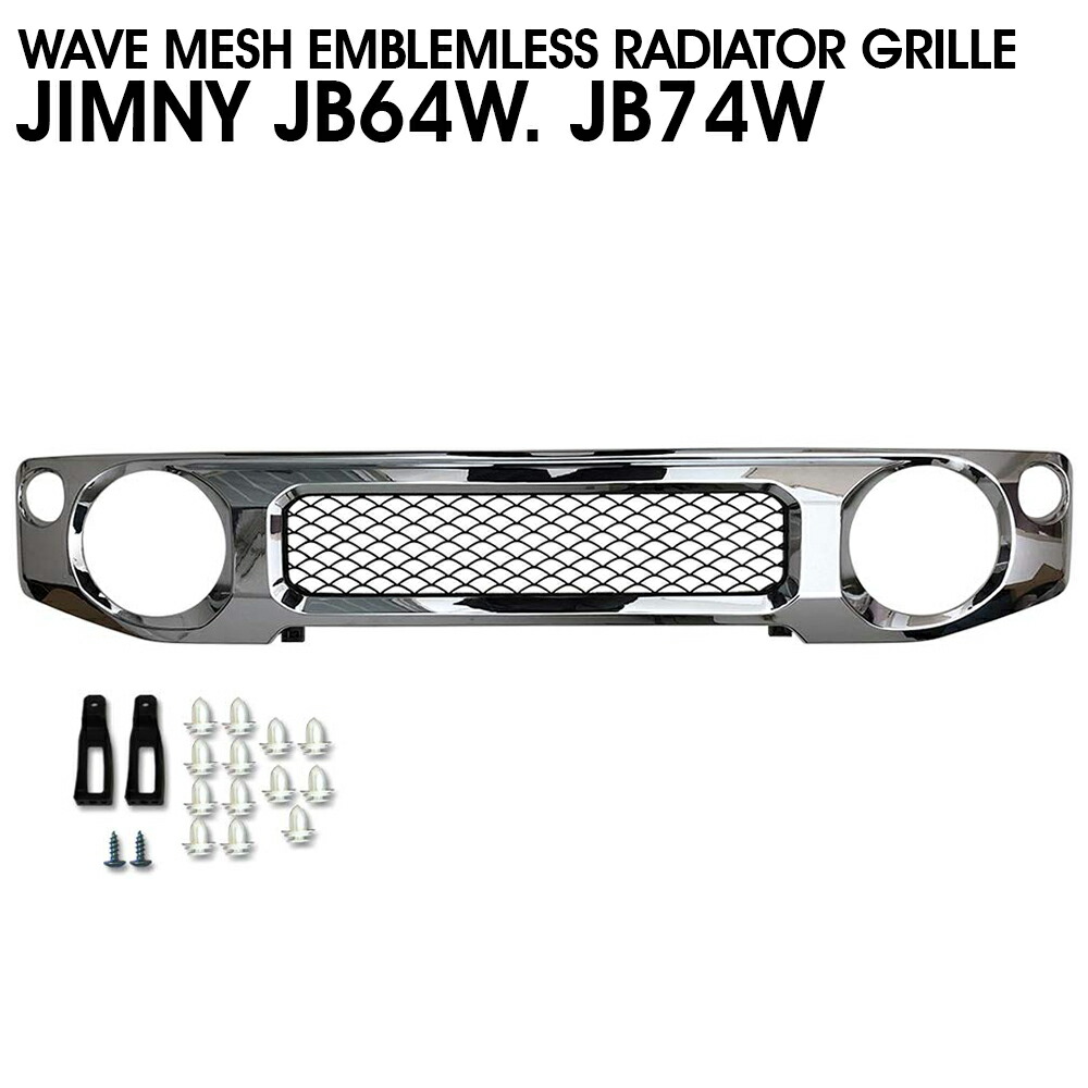 楽天市場】ジムニー ジムニーシエラ JB64W JB74W フロントグリル