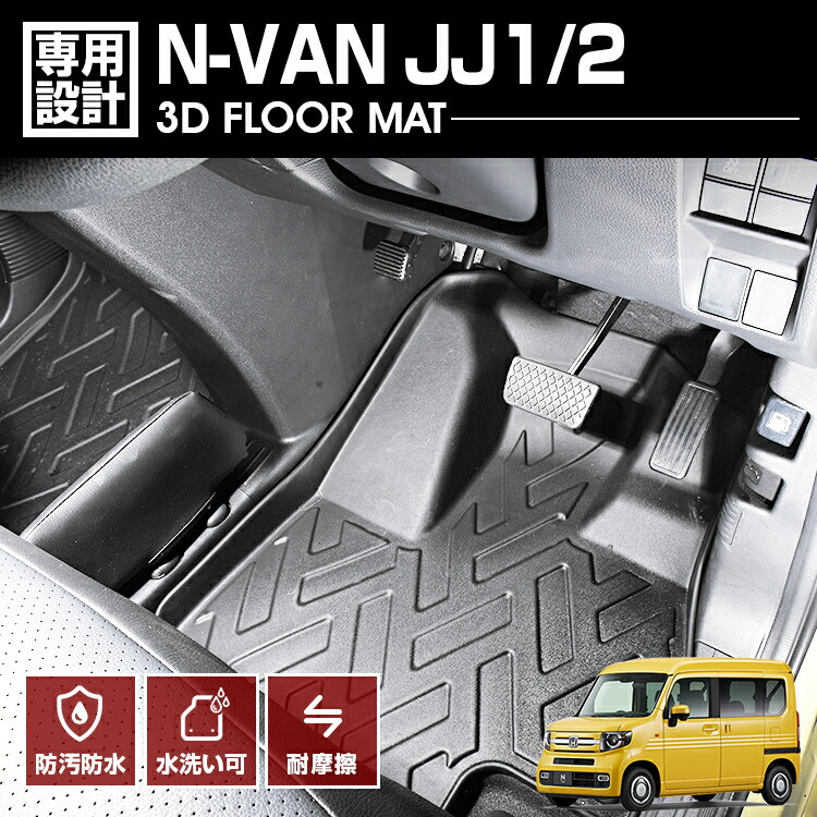 楽天市場】【期間限定クーポン配布】ホンダ N-Van エヌバン 楽天市場】【期間限定クーポン配布】ホンダ N-Van エヌバン