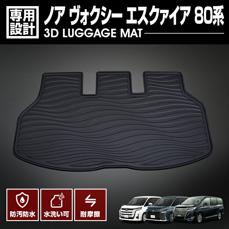楽天市場】ノア ヴォクシー 80系 エスクァイア ハイブリッド用 2014
