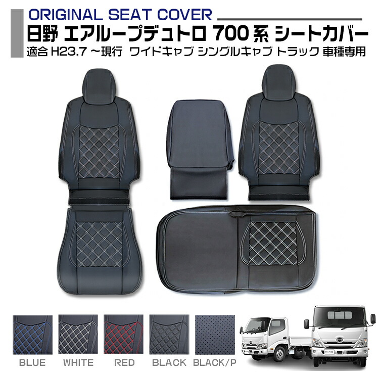 トラック用ロールスクリーン L＆Rセット 日野4tレンジャープロ 大型グランドプロフィア NEWプロフィア 17プロフィア 17レンジャー