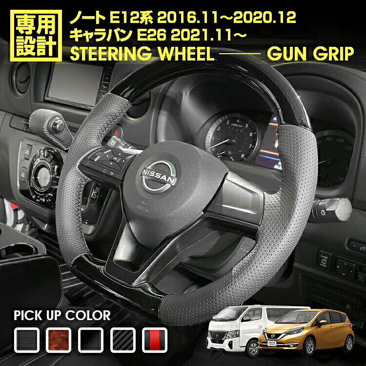 美品！E11型ノート オプションMOMOステアリング sn015_01.jpg