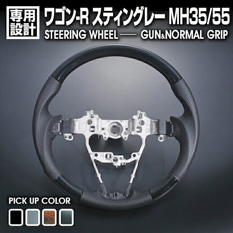 楽天市場】【楽天スーパーセール☆10倍】ワゴン-R スティングレー MH55