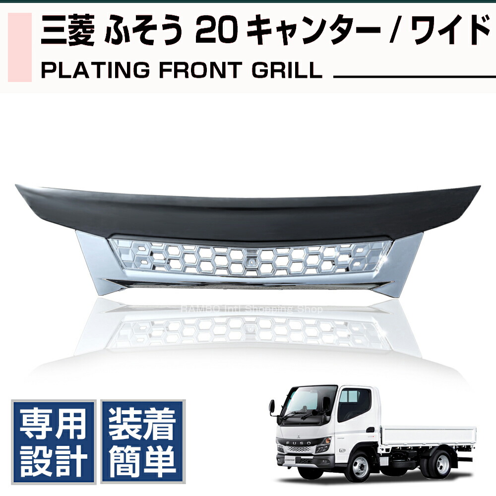 楽天市場】三菱 ふそう 20 キャンター 2トン【標準車用】キャブ