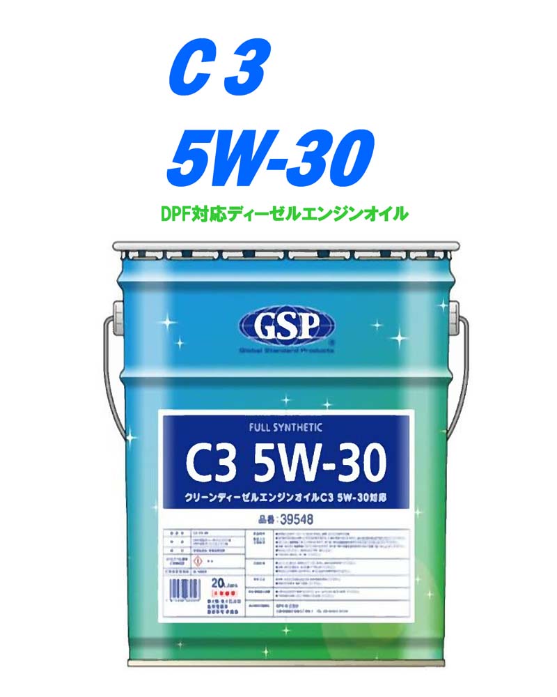 楽天市場】ＧＳＰ ＤＰＦ対応ディーゼルエンジンオイル 20Ｌ ペール缶