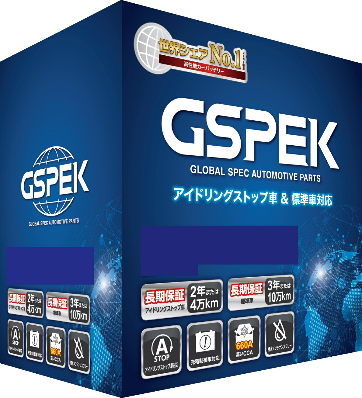 楽天市場】GSPEK 国産車用バッテリー デルコアバッテリー アイドリング