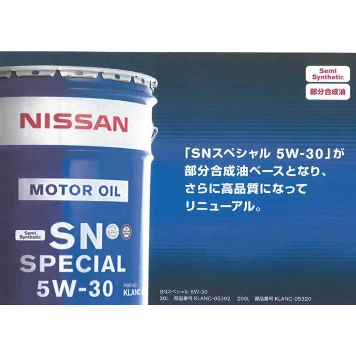 楽天市場】ＧＳＰ エンジンオイル 20L ペール缶 ガソリン車専用 ＳＰ／ＧＦ−６Ａ 0Ｗ-20 SP 0Ｗ20 MTK-39678 : ＭＴＫ