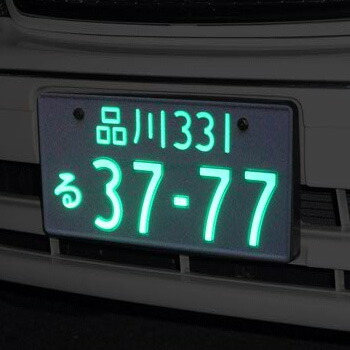 楽天市場 車検対応 パーフェクト蛍光管 字光式ナンバー用照明器具 フレーム色 ガンメタ 12v普通車専用 2枚セット 品番 13 ｍｔｋ