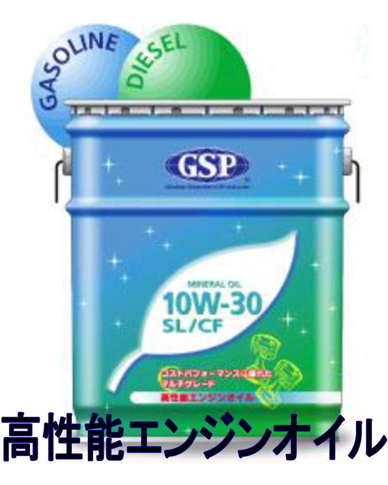楽天市場 エンジンオイル l ペール缶 ガソリン ディーゼル車兼用 Sl Cf 10w 30 10w30 Mtk mtk 楽天市場 エンジンオイル l ペール缶 ガソリン ディーゼル車兼用 Sl Cf 10w 30 10w30 Mtk mtk