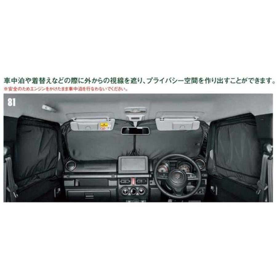 Jimny シエラ スズキ純正 シエラ ジムニー ジムニー プライバシーシェード メッシュ付 9914d 77r Map S フロント Suzuki スズキ純正 Sierra