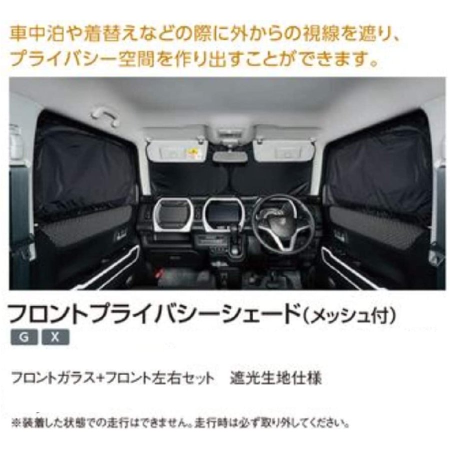 メルセデスベンツ◻️プレミアムサンシェード◻️GLS◻️M1676714050MM Mercedes-Benz ベンツ GLE GLS V167 X167 純正アクセサリー