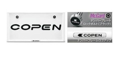 DAIHATSU COPEN　ダイハツ コペン【LA400K】　盗難防止機能付ナンバーフレームセット(コペン)【ホワイト】[08400-K2290]