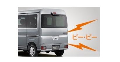 DAIHATSU HIJET CARGO　ダイハツ ハイゼットカーゴ【S700V S710V】　バックブザー(デッキバン用)[08540-K5011]