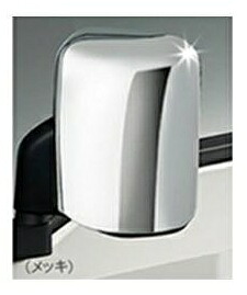 ダイハツ純正用品　ハイゼット トラック メッキドアミラーカバー　08400-K5006｜MAP-S 9,773円