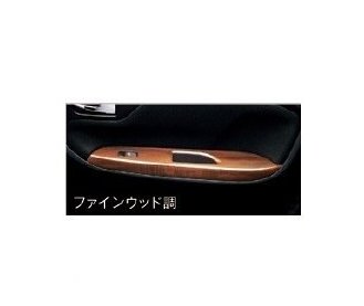 ダイハツ ムーヴカスタム【LA150S LA160S】　パワーウインドゥスイッチパネル(リヤ)【ファインウッド調】[08112-K2047]
