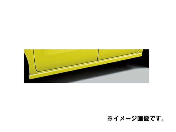 DAIHATSU ダイハツ 純正用品 タント　タントカスタム　LA6＃　2019/07～　サイドロアスカートセット（標準車）　08150-K2044-F7
