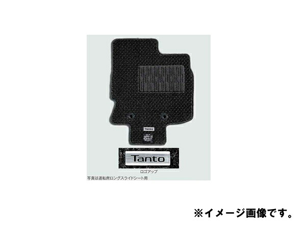 DAIHATSU ダイハツ 純正用品 タント　タントカスタム　LA6＃　2019/07～　カーペットマット（高機能タイプ グレー）　08210-K2474