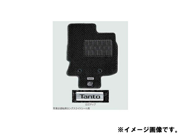 DAIHATSU ダイハツ 純正用品 タント　タントカスタム　LA6＃　2019/07～　カーペットマット（高機能タイプ グレー）　08210-K2475
